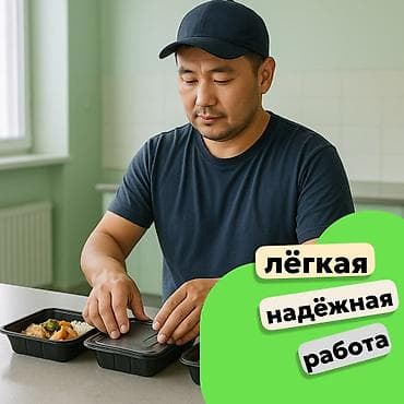 Упаковщики: Требуется Упаковщик, Оплата: Дважды в месяц, Без опыта — 1