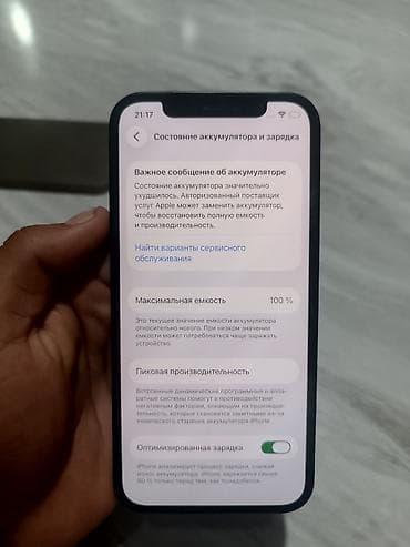 кызылсуу айфон: IPhone 12, Б/у, 256 ГБ, Синий, Чехол — 4