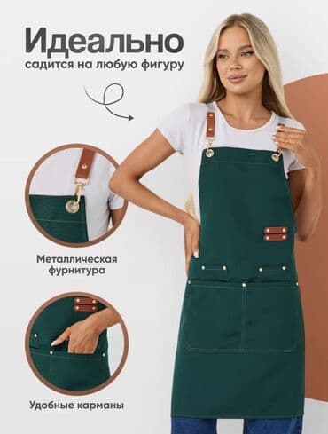 одежда оптом дордой: Универсальный фартук оптом и в розницу 📞📩 Адрес:Дордой рынок — 11