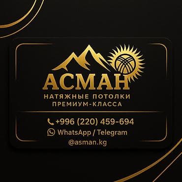 Натяжной потолок Глянцевое Бесплатный замер