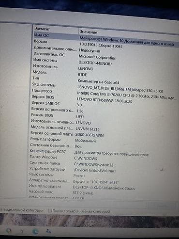 Окуу үчүн, Колдонулган, Intel Core i3 — 3