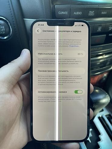 iphone хr: IPhone 12 Pro Max, 256 ГБ, 80 % — 2