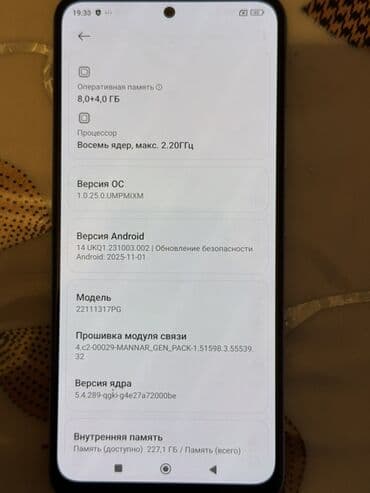 китайский ноутбук: Poco X5 5G, Б/у, 256 ГБ, цвет - Голубой, 2 SIM — 10