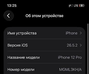 аифон 12 про: IPhone 12 Pro, Б/у, 128 ГБ, Белый, Чехол, 85 % — 8