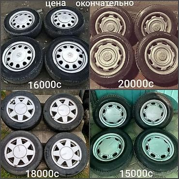 Железные Диски R 14 Volkswagen, отверстий - 4, Б/у