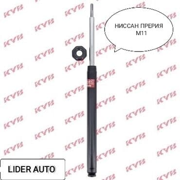 avto: Задний амортизатор Nissan 1998 г., Новый, Оригинал, Япония — 1