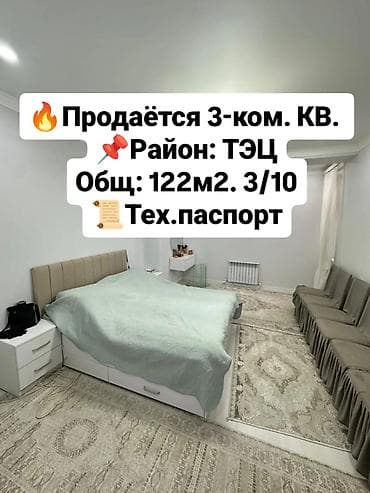 flat osh: 3 комнаты, 122 м², Элитка, Дизайнерский ремонт — 1