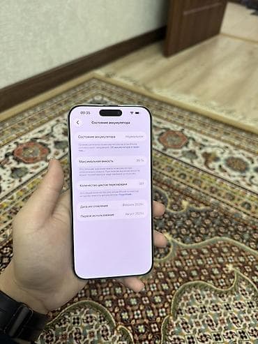 iphone 5g: IPhone 16 Pro Max, White Titanium, 95 % — 2