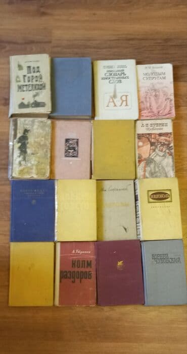 купить коран на русском языке в бишкеке: Книги — 3