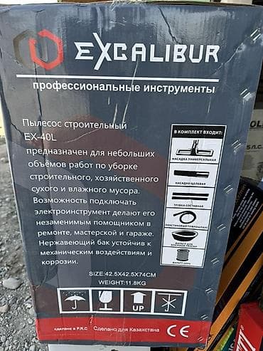 пылесос: Пылесос строительный Excalibur EX-40L Особенности и характеристики: - — 2