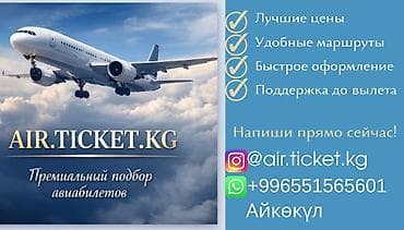 ротабиотик беби цена в бишкеке: Премиальный подбор авиабилетов AIR.TICKET.KG Что предлагаем: - Подбор — 1