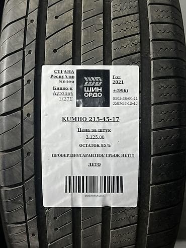 21545: Шины 215 / 45 / R 17, Лето, Легковые, Корея, Kumho — 4