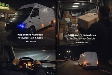 Грузовые перевозки на микроавтобусах Mercedes Sprinter Ак-Суу -Бишкек