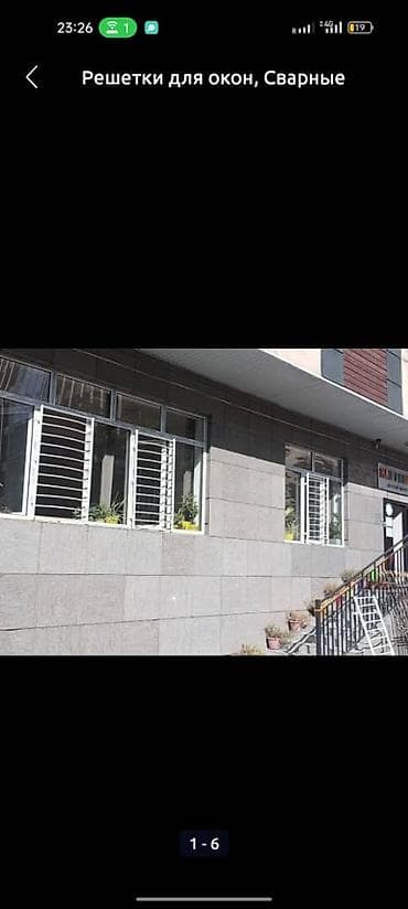 сушилка пасуда: Решетки для окон, Сварные, На заказ, Без установки — 1