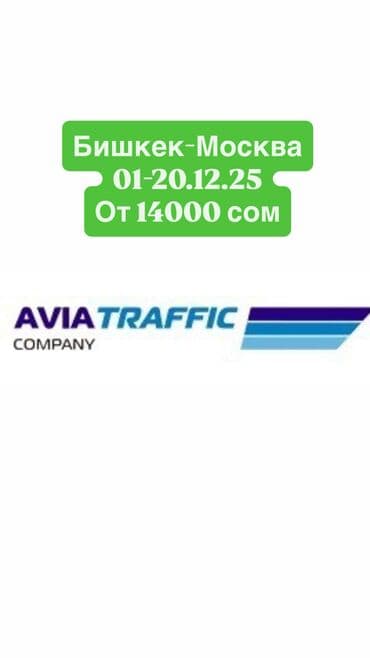 мифепристон цена бишкек: Авиабилеты на все направления по доступным ценам. Предлагаются билеты — 5