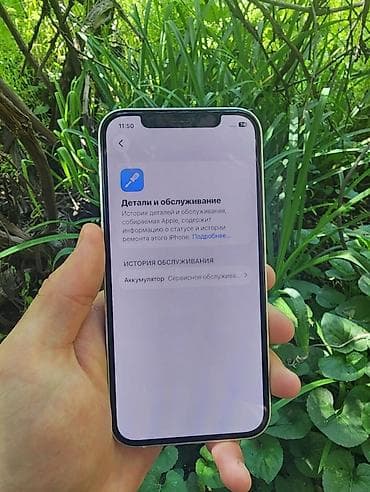 айклауд айфон: IPhone 12, Б/у, 64 ГБ, Белый, Защитное стекло, Чехол, Кабель, 77 % — 3