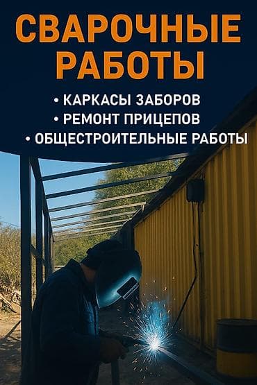 квадрат метал: Сварка | Ворота Монтаж — 3
