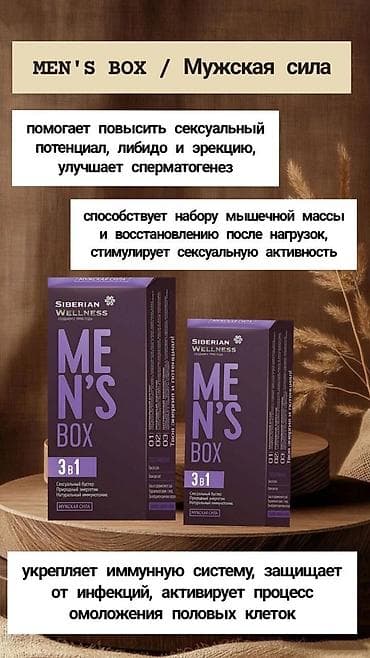 Парфюмерия: Блокатор вирусов, Сибирское здоровье, Универсальный, Капсулы, Новый — 4