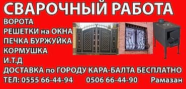 мебел кухонные: Металлические печи и изделия из металла собственного производства — 6