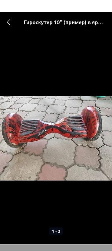 Гироскутер 10" - Форм‑фактор: классическая двухколёсная платформа с