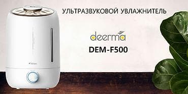 Увлажнитель воздуха Паровой, Напольный, Ароматизация воздуха at lalafo.kg Увлажнитель воздуха Паровой, Напольный, Ароматизация воздуха