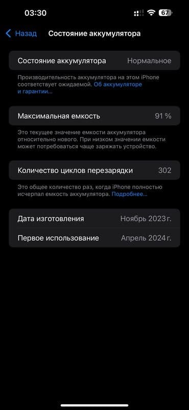 iphone 7 r sim: IPhone 15 Pro Max, Колдонулган, 256 ГБ, Natural Titanium, Каптама, Коргоочу айнек, 91 % — 4