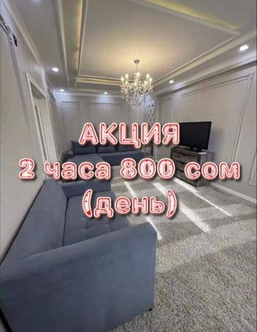 гостиница почасовая: Почасовая квартира в аренду!!! Сдаю квартиру на часы Часовая — 1