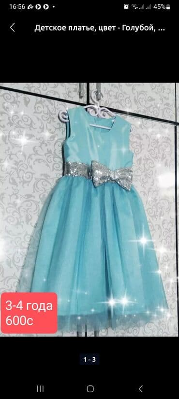 Детское платье, Б/у