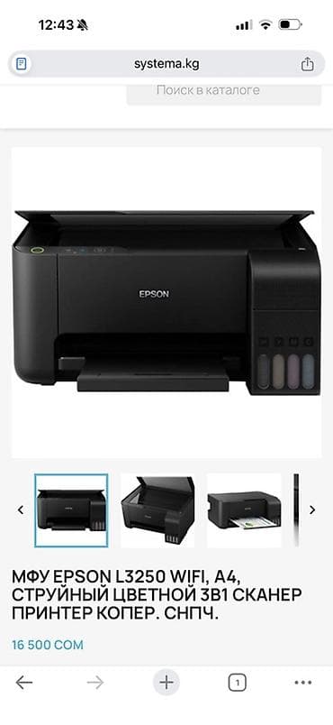 hp 1018: МФУ Epson L3250 — струйное цветное устройство «3 в 1» — 1