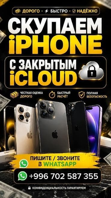 iphone s: Услуга по выкупу iPhone с закрытым iCloud. Предлагается скупка — 1