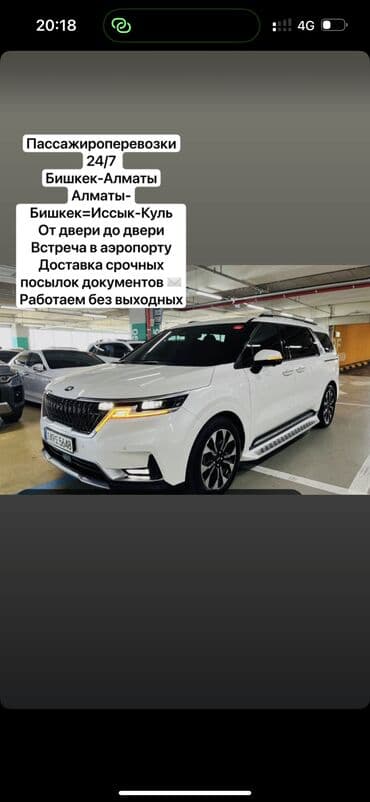 такси алматы: Такси, легковое авто | 6 мест — 1