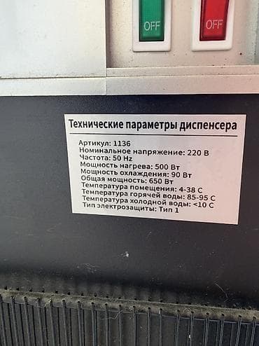 водомат цена: Кулер для воды, Б/у, Самовывоз, Платная доставка — 2
