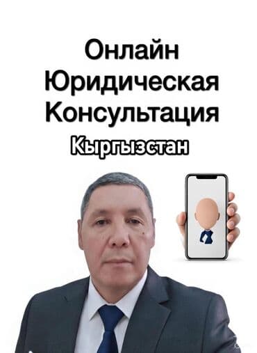 метало черепица б у: Юридикалык кызматтар | Административдик укук, Жарандык укук, Жер укугу | Консультация — 3