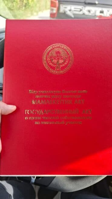 7 соток, Для строительства, Договор купли-продажи, Красная книга, Тех паспорт