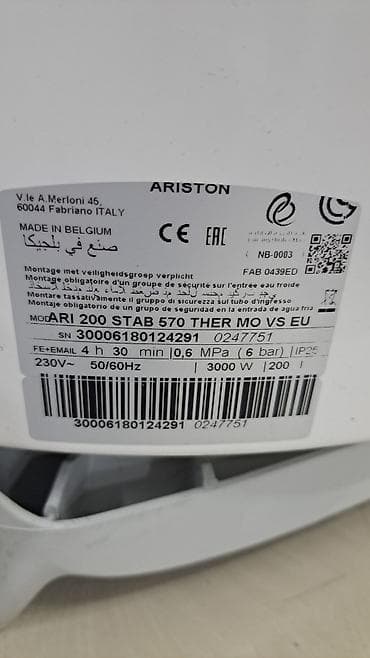 пица печка: Водонагреватели Ariston на 200л и 300 литров (напольные модели — 3