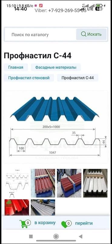лист профиль: Станок по изготовлению профнастила Н44 Новый Ширина принимаемого — 5