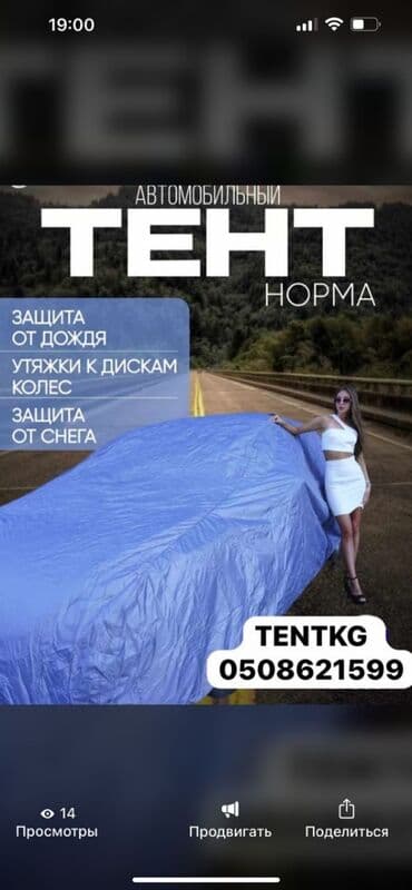 чихол сидения: Чехлы Тканевые, С подушкой, Hyundai, Новый — 17