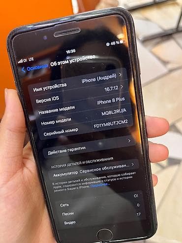 режим 12 с: IPhone 8 Plus, Б/у, 64 ГБ, Черный, Защитное стекло, Чехол, 79 % — 3