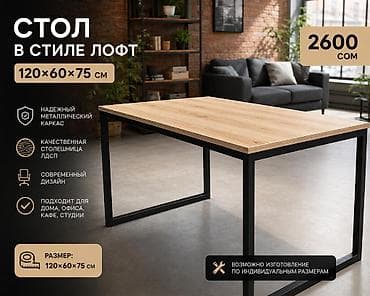столики для кафе: Стол в стиле лофт - Размер: ?75 см - Цена: 2600 сом (указана на — 1
