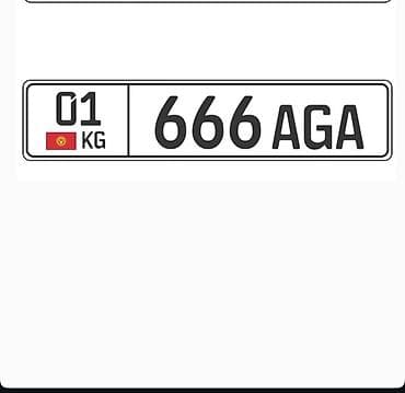 кыргыз номер авто: 🔥 ПРОДАЖА КРАСИВЫХ ГОСНОМЕРОВ — СРОЧНО! Продаются престижные, легко — 2