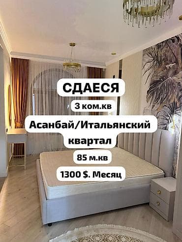 3 комнаты, 85 м², Элитка, 2 этаж, Дизайнерский ремонт