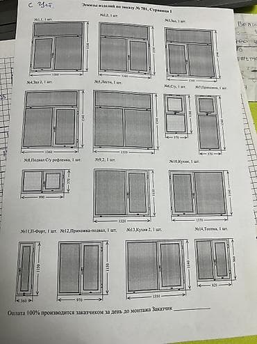 окна и дверь: Пластиковое окно со стеклопакетом и встроенными металлическими — 5