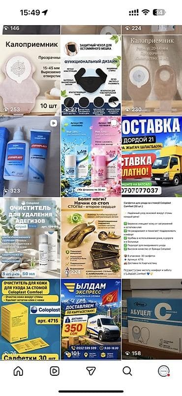 компресионные чулки: Калоприёмник Абуцел и аксессуары для стомы - Однокомпонентные — 6