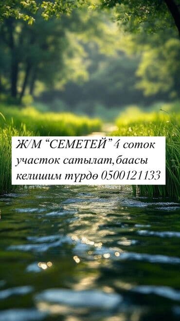 купить домкрат бу: 4 соток, Красная книга — 1