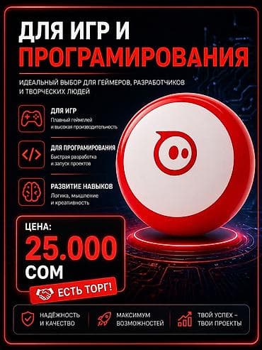 с бизнесом: Универсальное устройство для игр и программирования Идеальный выбор — 1