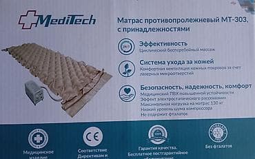 мед оборудования: Продам. б/у — 2