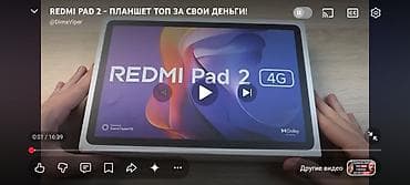 Планшет, Redmi, память 256 ГБ, Новый, цвет - Черный