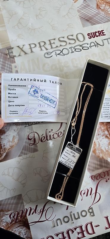 Свадебные платья и аксессуары: Золотая цепочка Aselya Gold - Материал: золото 585 пробы - Артикул на — 1