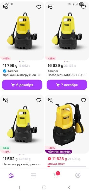 уличные раковины: Срочно продаю погружной насос каrcher SP 5 Dual. Это насос 2-в-1 — 5