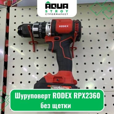 щётка на шуруповёрт: Шуруповерт RODEX RPX2360 без щетки Шуруповерт RODEX RPX2360 без — 1